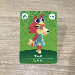 モニカ amiiboカード あつまれどうぶつの森