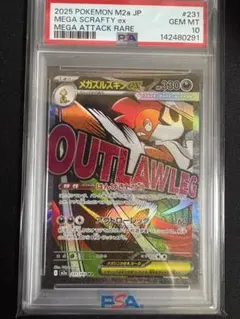 メガズルズキンex SAR PSA10 241/193 - メルカリ