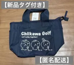 【新品タグ付き】ちいかわ バッグ ゴルフカートバッグ ネイビー