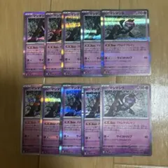 ルナトーン、マシマシラ　各10枚セット