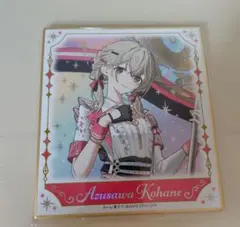 2025年最新】小豆沢こはね色紙の人気アイテム - メルカリ