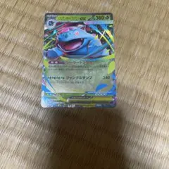 メガフシギバナex RR MEGA 拡張パック メガブレイブ キラ 003/0