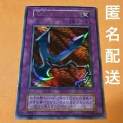【PSA9】遊戯王初期 ウルトラレアセット クレセントドラゴン&鎖付きブーメラン 遊戯王 鎖付きブーメラン 初期ウルトラ - メルカリ