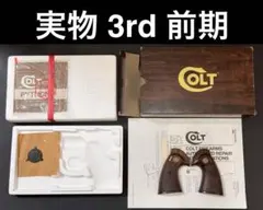 【実物】コルト社純正 パイソン 3rd 前期 木製グリップ スクリュー付き 良品 実物】コルト社純正 パイソン 3rd 前期 木製グリップ スクリュー付き