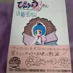 2026年最新】びんちょうタンの人気アイテム - メルカリ