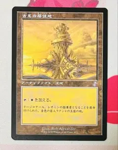 MTG 旧枠 古えの居住地 時のらせんリマスター ボーナスシート 日本語版