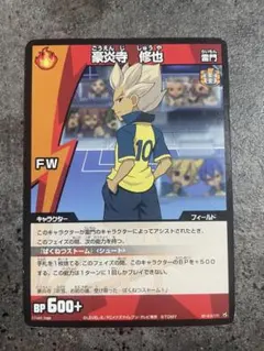 中国語版 イナズマイレブン TCG 豪炎寺修也 - メルカリ