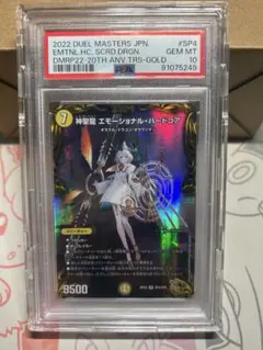 PSA10》デュエマ にじさんじ 審判の精霊ラストジャッジ シークレット