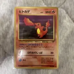 ヒトカゲ ○ 第4弾拡張パック ロケット団 - メルカリ