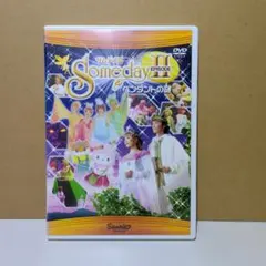 未開封品】サンリオピューロランド サムディ コンプリートボックス