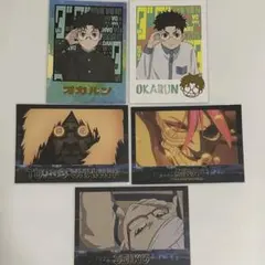 ダンダダン フォトカードコレクション オカルン 白鳥愛羅 星子 ターボババア