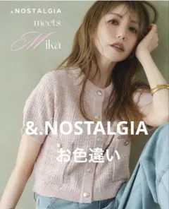 &.NOSTALGIA ノスタルジア 半袖ニットカーディ白のサムネイル