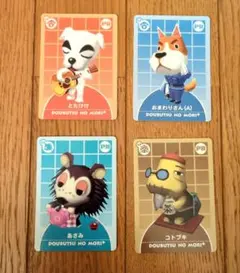 どうぶつの森 e＋ PRカード  非売品 4枚セット