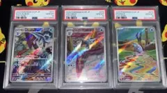 PSA10 セグレイブ ハガネール AR 2枚セット - メルカリ