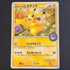 2026年最新】おかいものピカチュウの人気アイテム - メルカリ