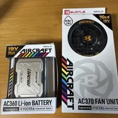 ラストお値下げ！空調服　BURTLE　19V ファンバッテリーセット 2025年最新】バートル ファンバッテリーセット19vの人気アイテム