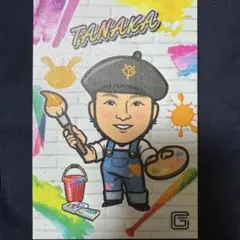 ジャイアンツ SR 田中瑛斗