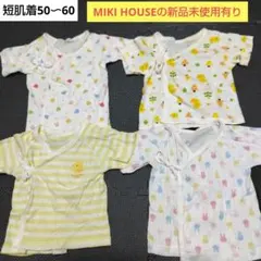 MIKI HOUSE 新品未使用　新生児 50-60　短肌着　　動物　ベビー肌着