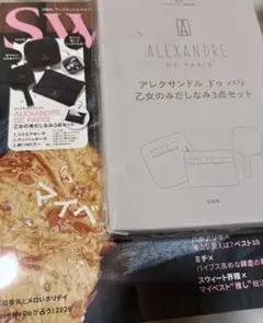 sweet スウィート 1月号