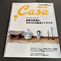 Casa 3月号 2015年 GUCCI特集