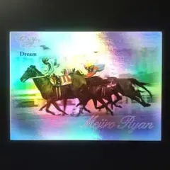 メジロライアン、VICTORY 2000