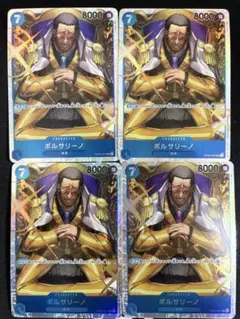 2026年最新】ボルサリーノ sr 4枚の人気アイテム - メルカリ