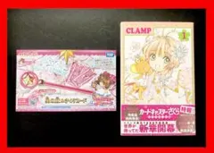 初版・チラシ付】カードキャプターさくら ［1巻 ］CLAMP 講談社 - メルカリ