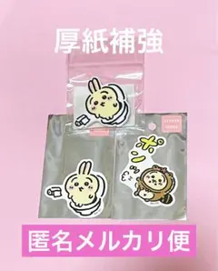 ちいかわ　トイレットなアクリルバッジ　ステッカー　3点セット　うさぎ　メルカリ便