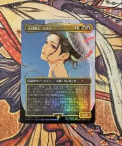 MTG 大召喚士、ユウナ プロモ 日本語版 FOIL - メルカリ