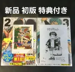 ディグイット 1巻 初版 未開封 - メルカリ