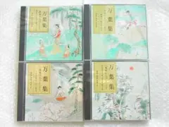 2026年最新】山上憶良の人気アイテム - メルカリ
