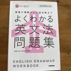 2025年最新】よくわかる英文法の人気アイテム - メルカリ