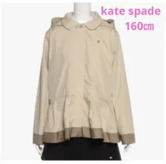 ケイトスペードニューヨーク　バイカラーウィンドブレーカー　ベージュ　160