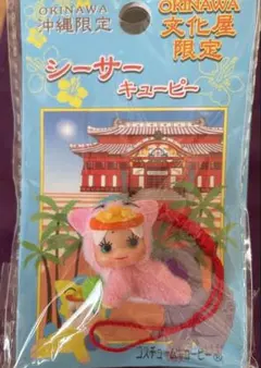 2025年最新】沖縄キューピーの人気アイテム - メルカリ