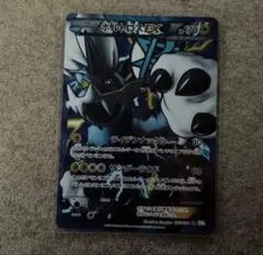 【PSA9】ボルトロスEX SR 052/051 BW8 アンリミ PSA9】ボルトロスEX SR 052/051 BW8 アンリミ