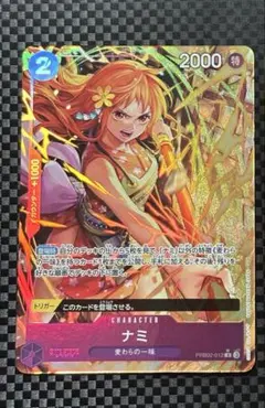 ワンピースカード　ワンピース　ナミ　R パラレル