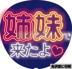 宮舘涼太 サインボール - メルカリ