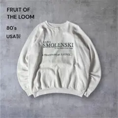 568 希少古着80年代USA製フルーツオブザルームスウェット短丈両面好デザイン