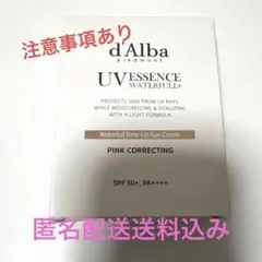 d'Alba Waterfull Tone-Up Sun Cream 15包