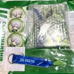 ♡にじさんじ楽天コレクション J1 叢雲カゲツセット