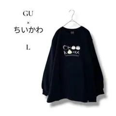 GU ちいかわ トレーナー L ネイビー スウェット 長袖 レディース コラボのサムネイル