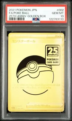 5枚 モンスターボール 25th 25周年 プロモ 2025年最新】モンスターボール 25th psaの人気アイテム - メルカリ