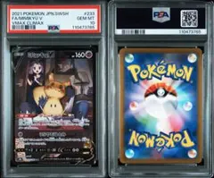 PSA10 ミミッキュV CSR VMAXクライマックス s8b ポケモンカード
