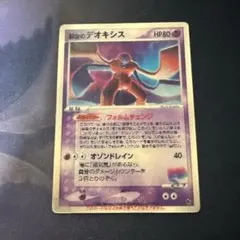 2025年最新】裂空のデオキシスの人気アイテム - メルカリ