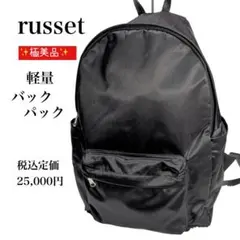 2025年最新】リュック ラシットの人気アイテム - メルカリ