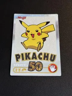 meiji 明治 ポケモン ゲットカード 銀 ピチュー トレカ meiji 明治 ポケモン ゲットカード 銀 ピチュー トレカ - メルカリ