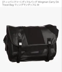 2026年最新】Timbuk2 メッセンジャーバッグの人気アイテム - メルカリ