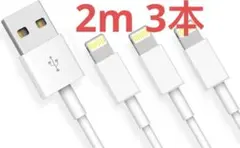 iPhone 充電ケーブル USB急速充電＆同期 ライトニングケーブル