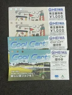 2025年最新】クールカート優待券の人気アイテム - メルカリ