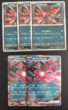 ポケモン 進化ライン デッキパーツ イベルタル イベルタルex